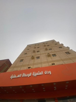 ودان المتميزة
